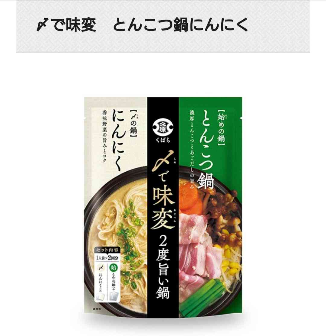 お鍋の季節到来！ 「もやし鍋スープ」「キムチ鍋つゆ」を抑えた1位は？