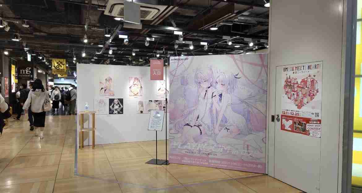 梅田ロフト謝罪 イラストレーターrurudo氏個展の展示方法「配慮に欠けた」「ご不快な思い」