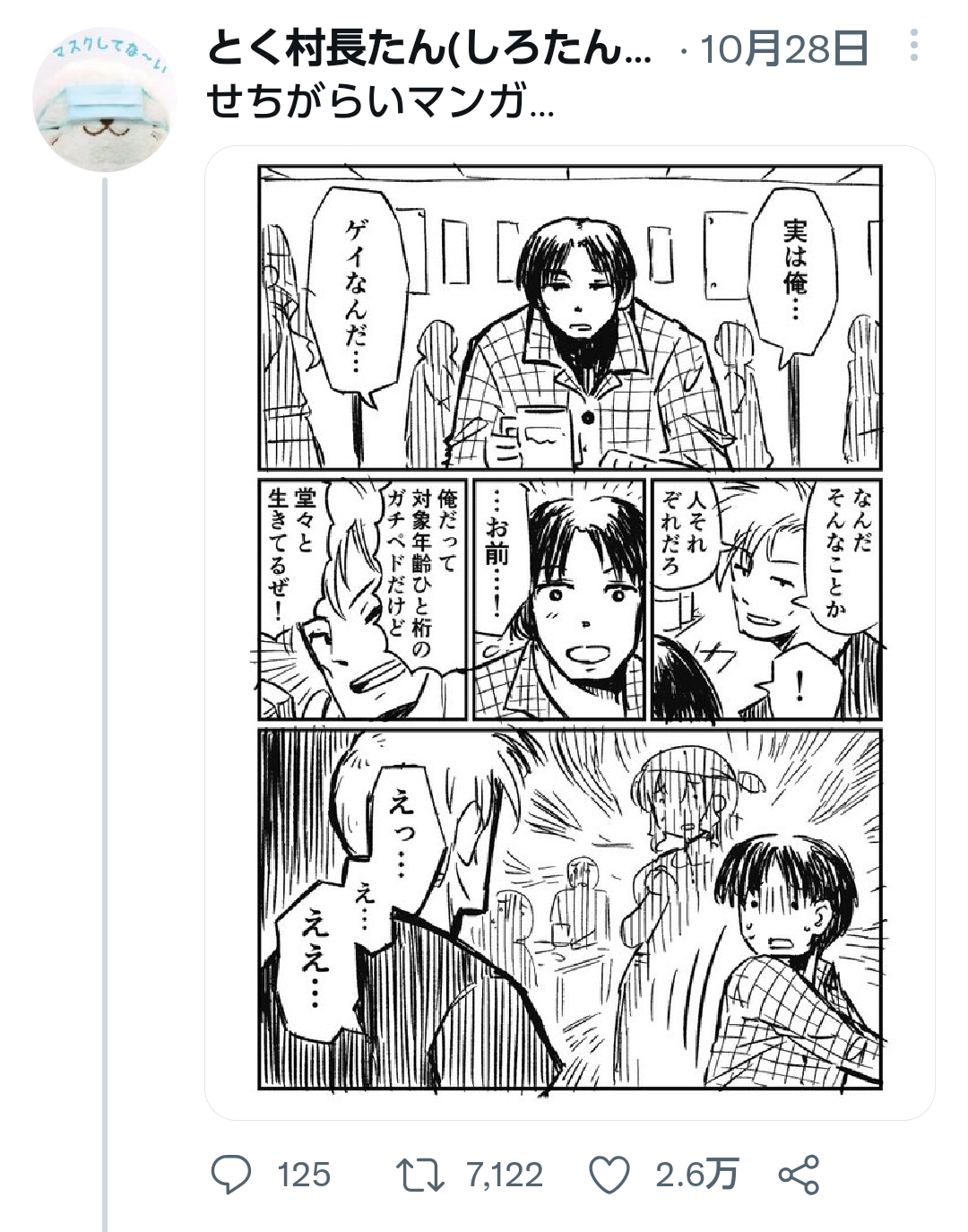 梅田ロフト謝罪 イラストレーターrurudo氏個展の展示方法「配慮に欠けた」「ご不快な思い」