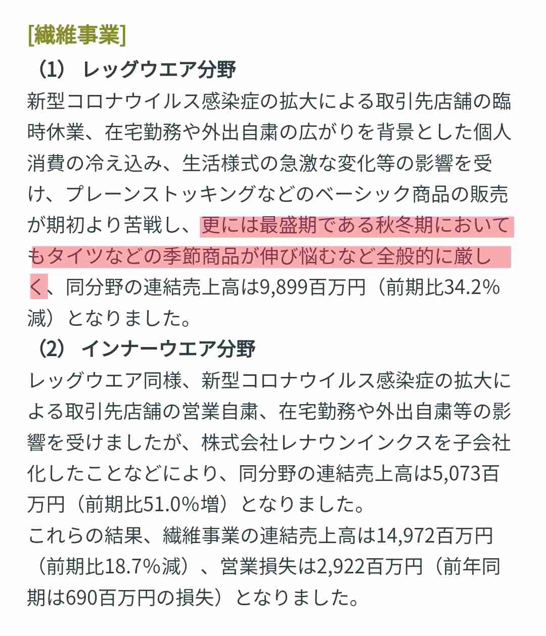 梅田ロフト謝罪 イラストレーターrurudo氏個展の展示方法「配慮に欠けた」「ご不快な思い」