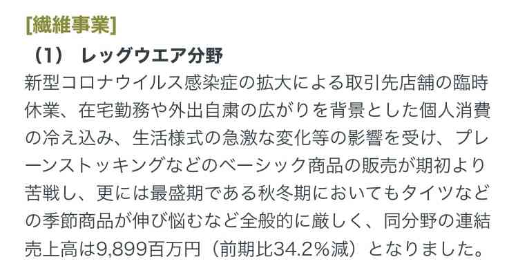 梅田ロフト謝罪 イラストレーターrurudo氏個展の展示方法「配慮に欠けた」「ご不快な思い」