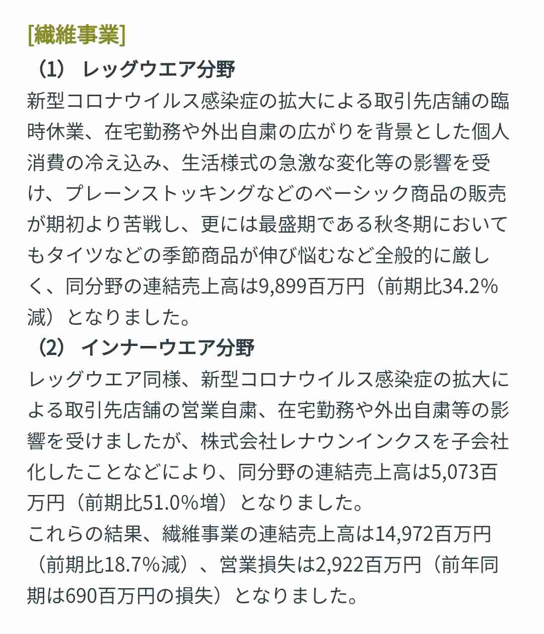 梅田ロフト謝罪 イラストレーターrurudo氏個展の展示方法「配慮に欠けた」「ご不快な思い」