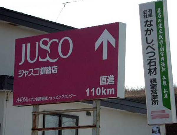 スーパーが近くにない人