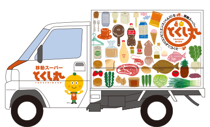 スーパーが近くにない人