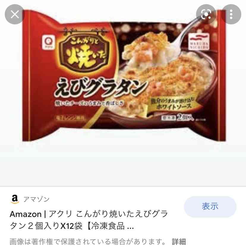 最強の冷凍グラタンはどれだ！？ コンビニ＆成城石井の最強グラタン選手権
