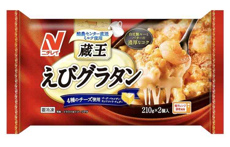 最強の冷凍グラタンはどれだ！？ コンビニ＆成城石井の最強グラタン選手権