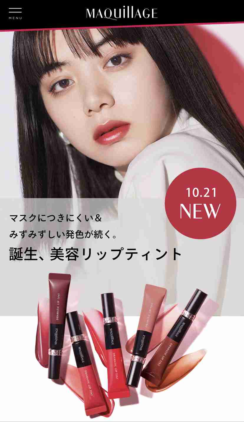 落ちにくい口紅のおすすめ