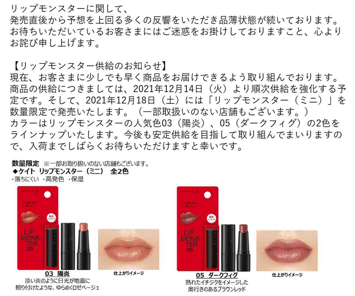 落ちにくい口紅のおすすめ