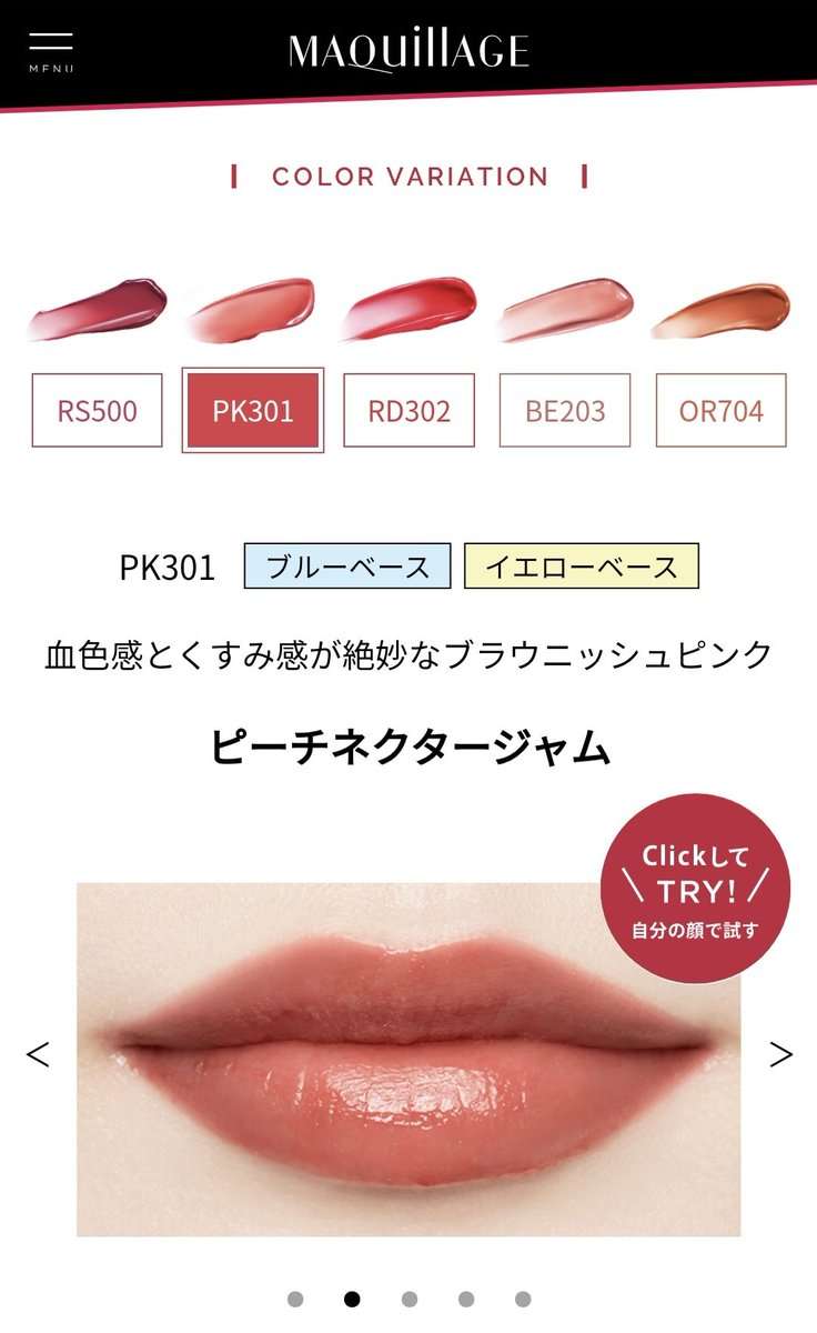 落ちにくい口紅のおすすめ