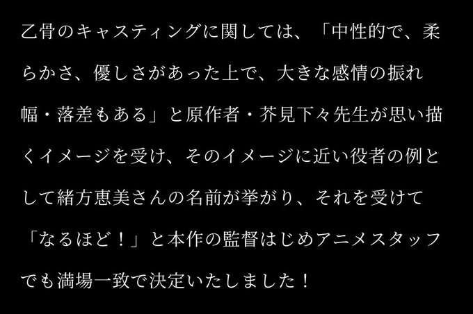 『劇場版 呪術廻戦 0』五条悟と対峙するミゲル役は山寺宏一に決定 