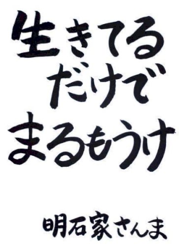 考え方ひとつで生きるのが楽になった人 パート2