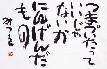 考え方ひとつで生きるのが楽になった人 パート2