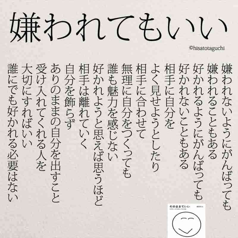考え方ひとつで生きるのが楽になった人 パート2
