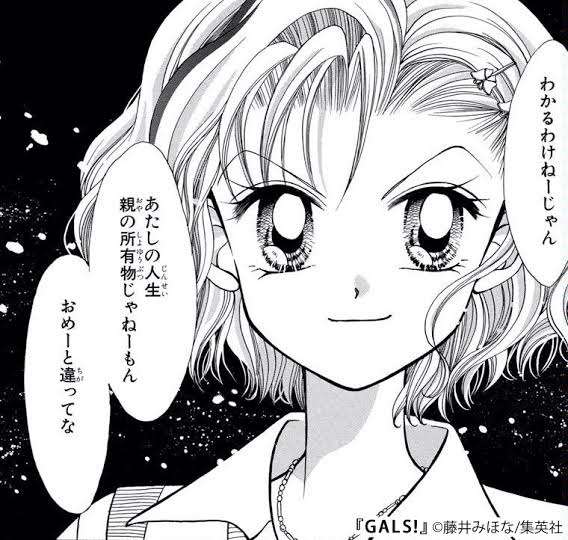 子供の口調がキツい