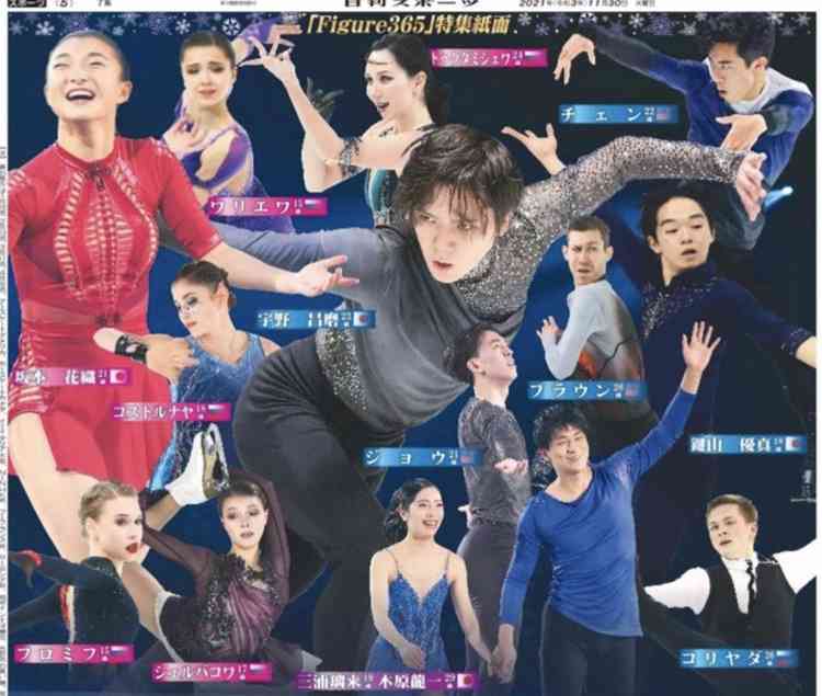 【宇野昌磨選手】ファントピPart.15