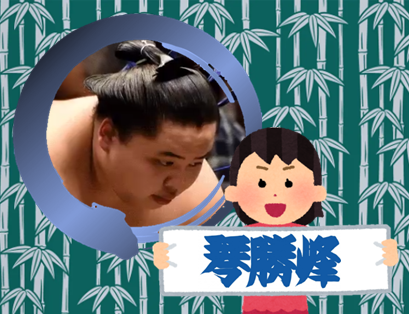 【相撲】大相撲九州場所を応援するトピ【実況・感想】