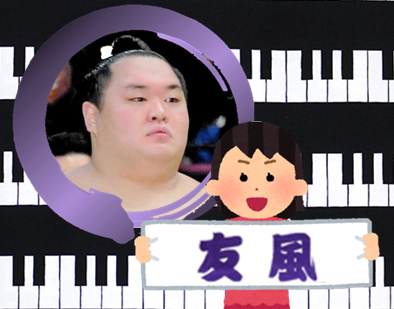 【相撲】大相撲九州場所を応援するトピ【実況・感想】