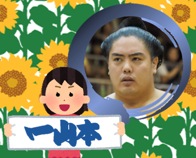 【相撲】大相撲九州場所を応援するトピ【実況・感想】