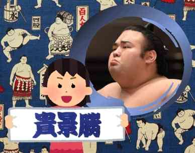 【相撲】大相撲九州場所を応援するトピ【実況・感想】
