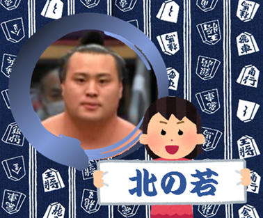 【相撲】大相撲九州場所を応援するトピ【実況・感想】