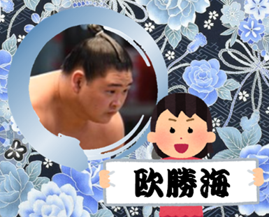【相撲】大相撲九州場所を応援するトピ【実況・感想】