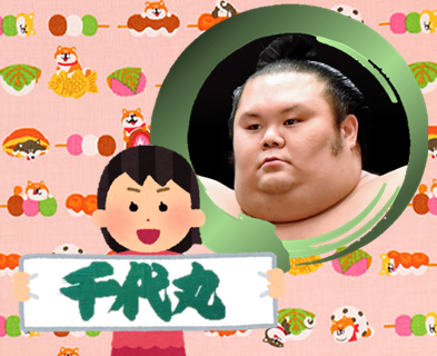 【相撲】大相撲九州場所を応援するトピ【実況・感想】