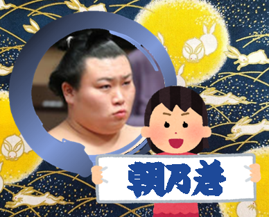 【相撲】大相撲九州場所を応援するトピ【実況・感想】