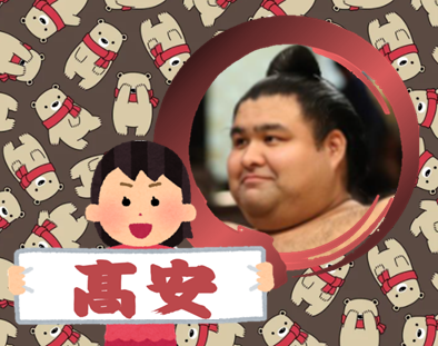 【相撲】大相撲九州場所を応援するトピ【実況・感想】