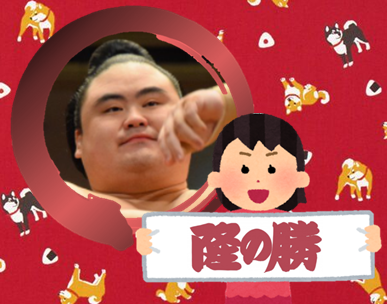 【相撲】大相撲九州場所を応援するトピ【実況・感想】