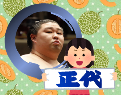 【相撲】大相撲九州場所を応援するトピ【実況・感想】