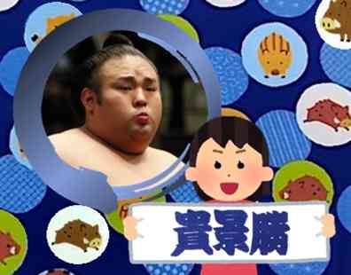 【相撲】大相撲九州場所を応援するトピ【実況・感想】