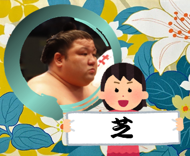【相撲】大相撲九州場所を応援するトピ【実況・感想】