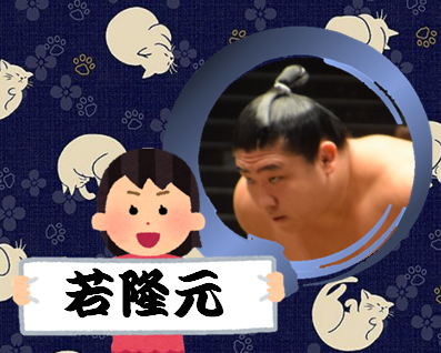 【相撲】大相撲九州場所を応援するトピ【実況・感想】