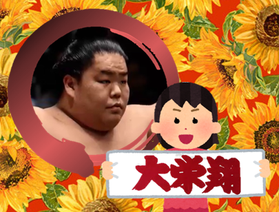 【相撲】大相撲九州場所を応援するトピ【実況・感想】