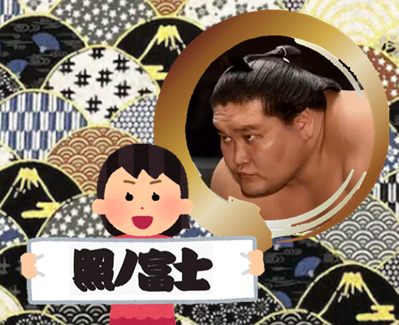 【相撲】大相撲九州場所を応援するトピ【実況・感想】