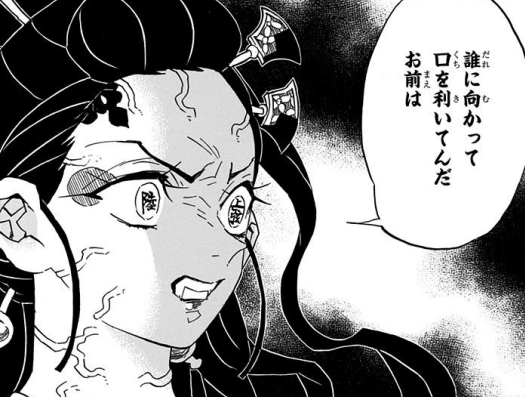  【ネタバレあり】鬼滅の刃について語ろう 其の拾壱【アンチ禁止】