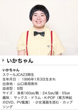 おぎやはぎ矢作兼 流行語大賞選考委員“高齢化”に苦言「流行に疎いだろ」