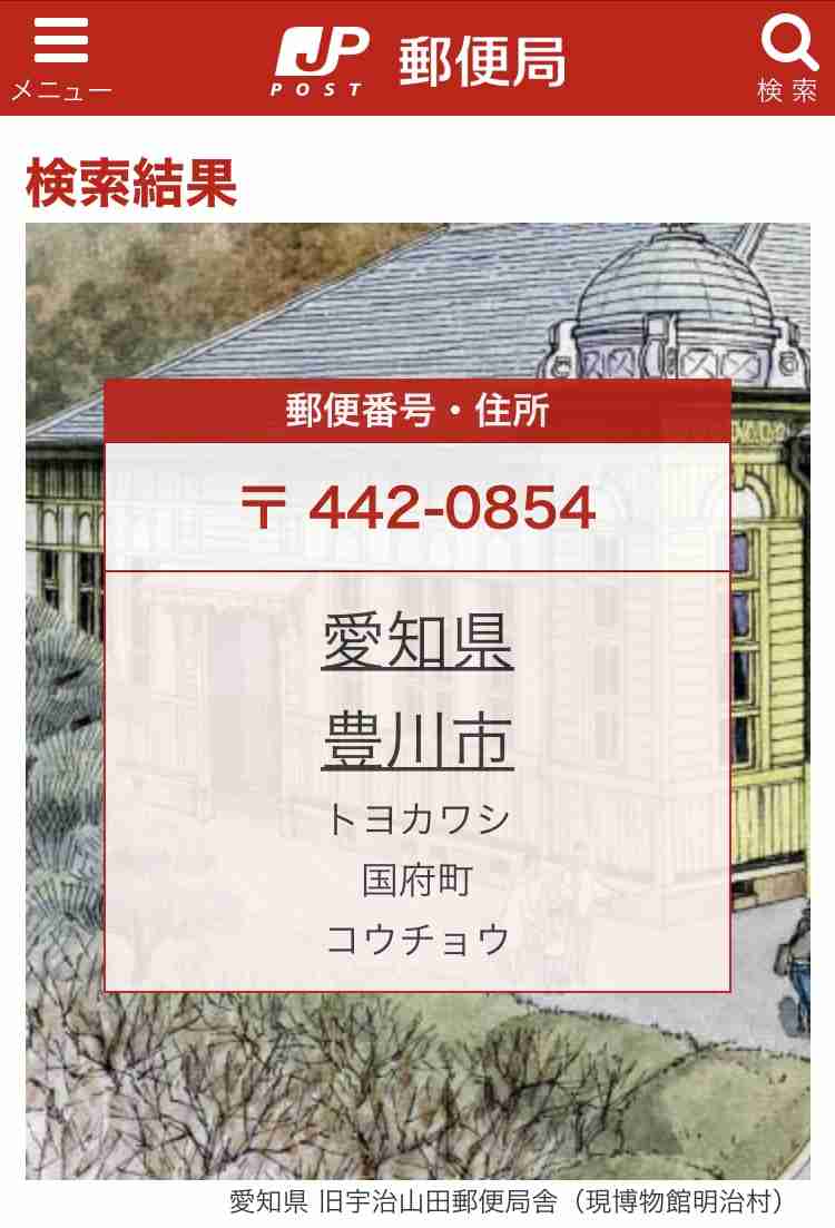 あなたの都道府県の難しい読み方の地名part2