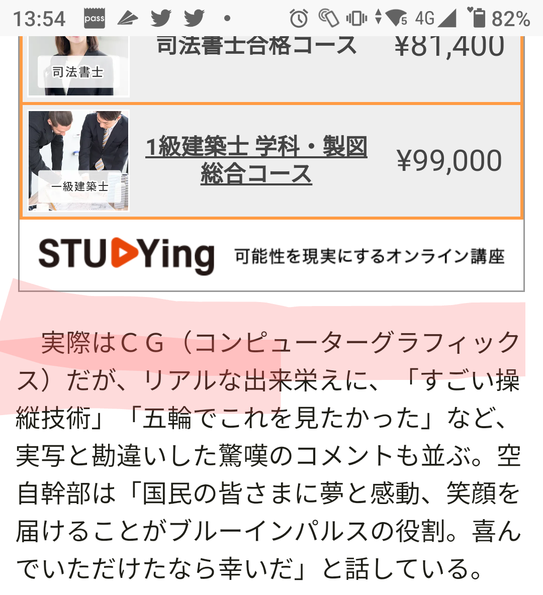 ブルーインパルス、CMに ドラクエ新作の動画話題―空自