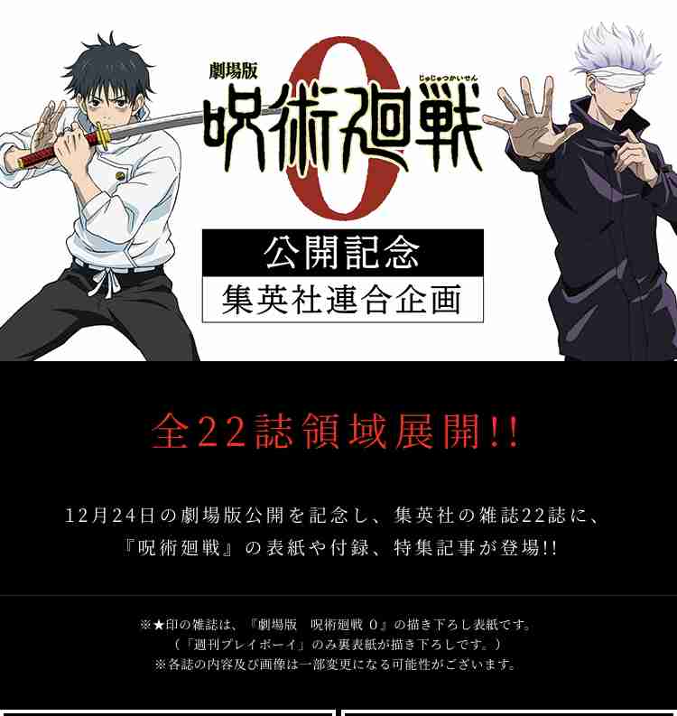 【本誌ネタバレ有】呪術廻戦好きな人パート13【早バレ厳禁】