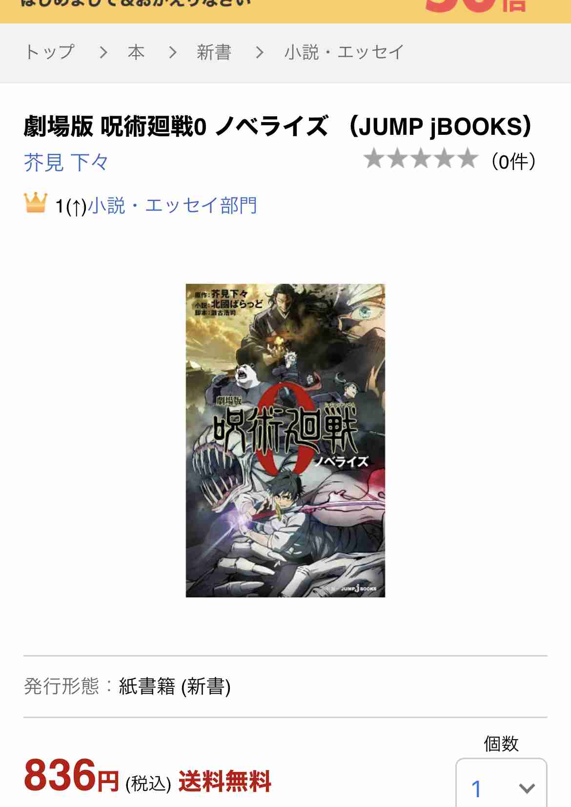 【本誌ネタバレ有】呪術廻戦好きな人パート13【早バレ厳禁】