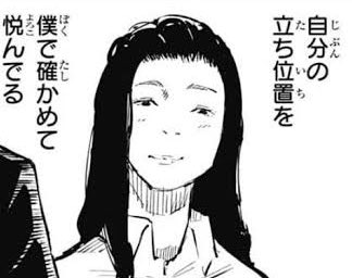 【本誌ネタバレ有】呪術廻戦好きな人パート13【早バレ厳禁】