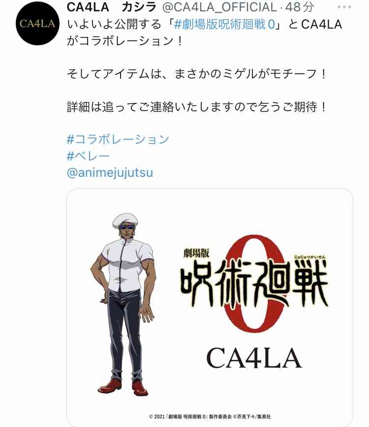 【本誌ネタバレ有】呪術廻戦好きな人パート13【早バレ厳禁】