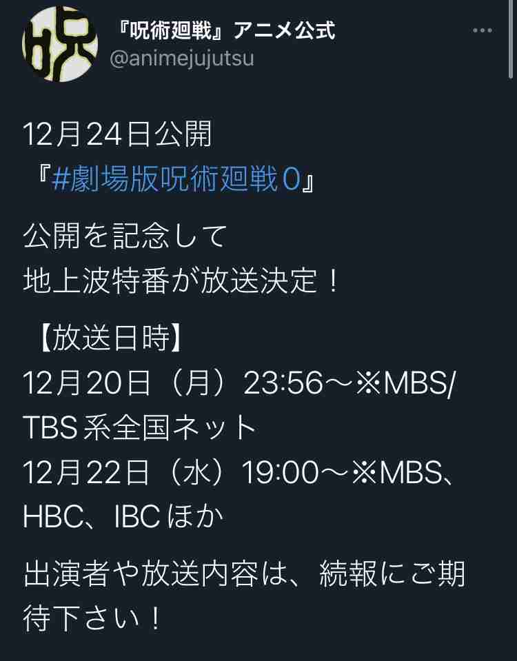 【本誌ネタバレ有】呪術廻戦好きな人パート13【早バレ厳禁】