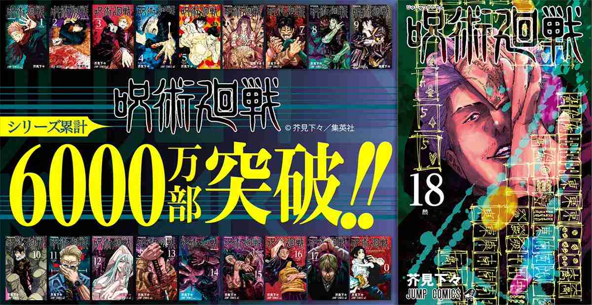 【本誌ネタバレ有】呪術廻戦好きな人パート13【早バレ厳禁】