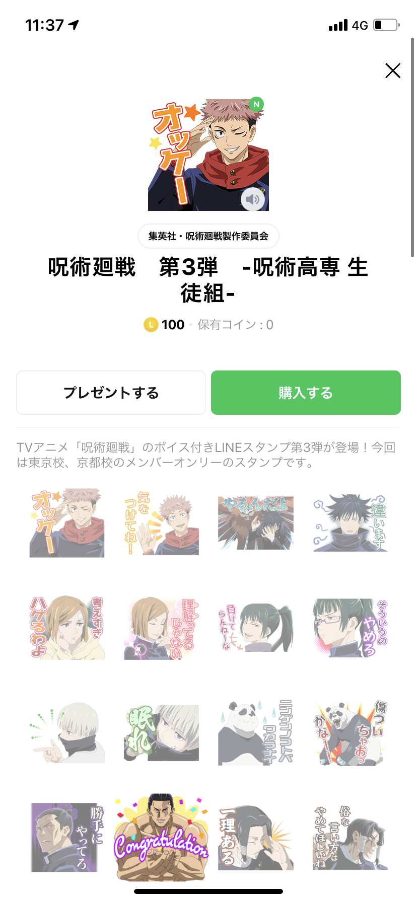 【本誌ネタバレ有】呪術廻戦好きな人パート13【早バレ厳禁】