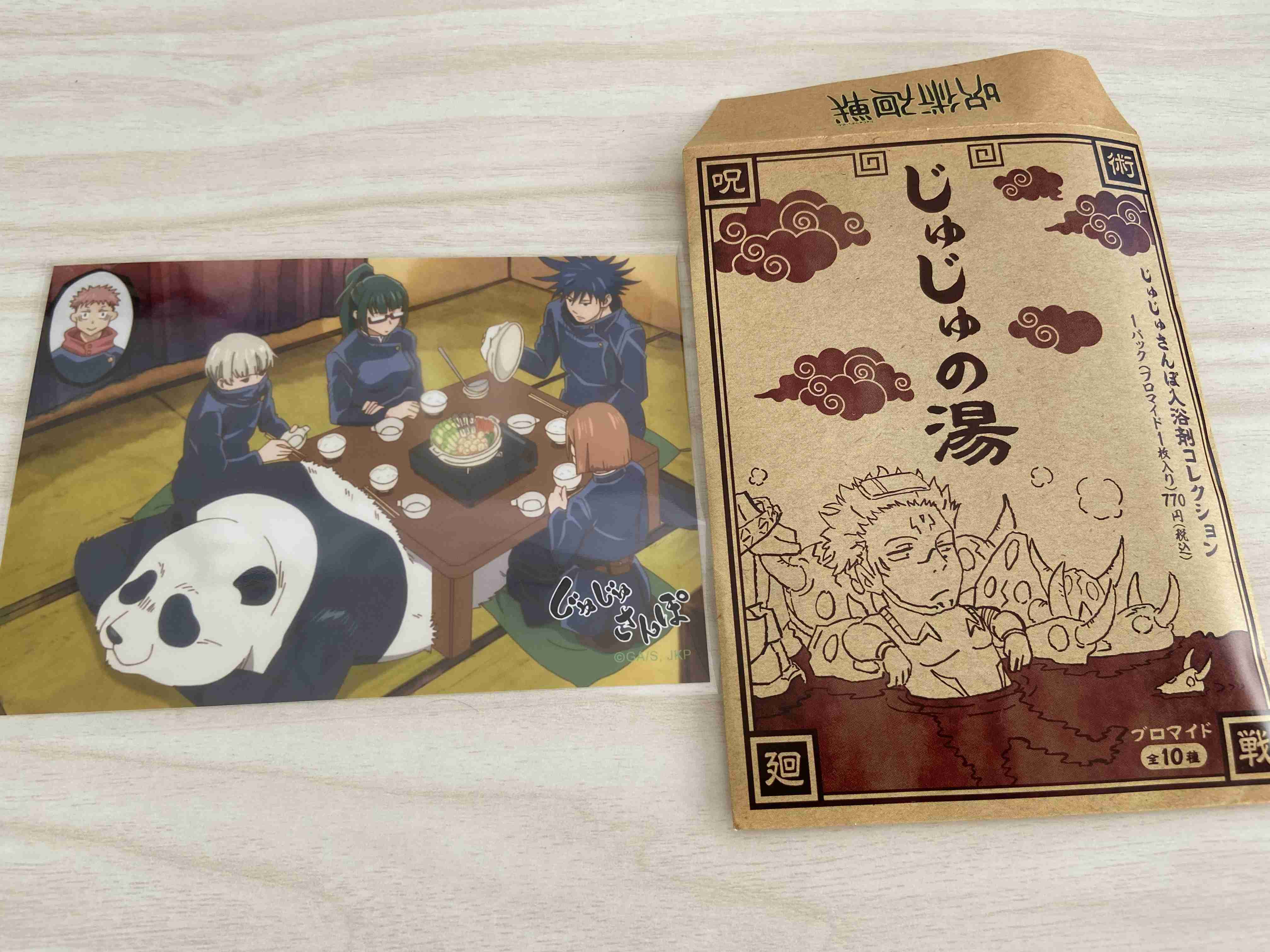 【本誌ネタバレ有】呪術廻戦好きな人パート13【早バレ厳禁】
