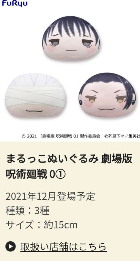 【本誌ネタバレ有】呪術廻戦好きな人パート13【早バレ厳禁】