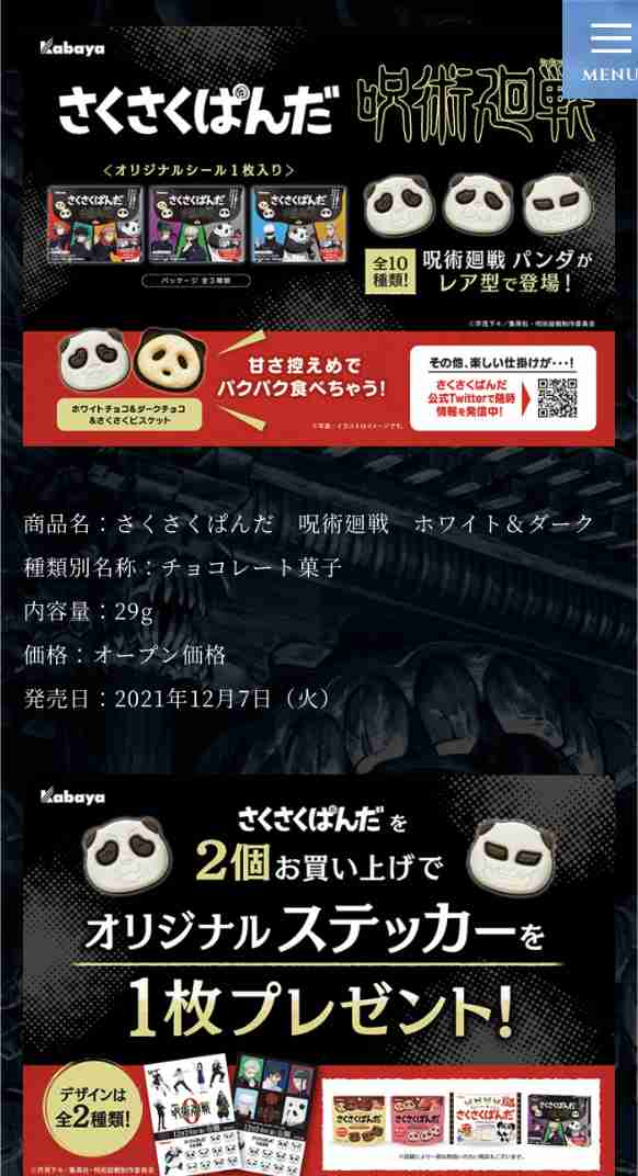 【本誌ネタバレ有】呪術廻戦好きな人パート13【早バレ厳禁】