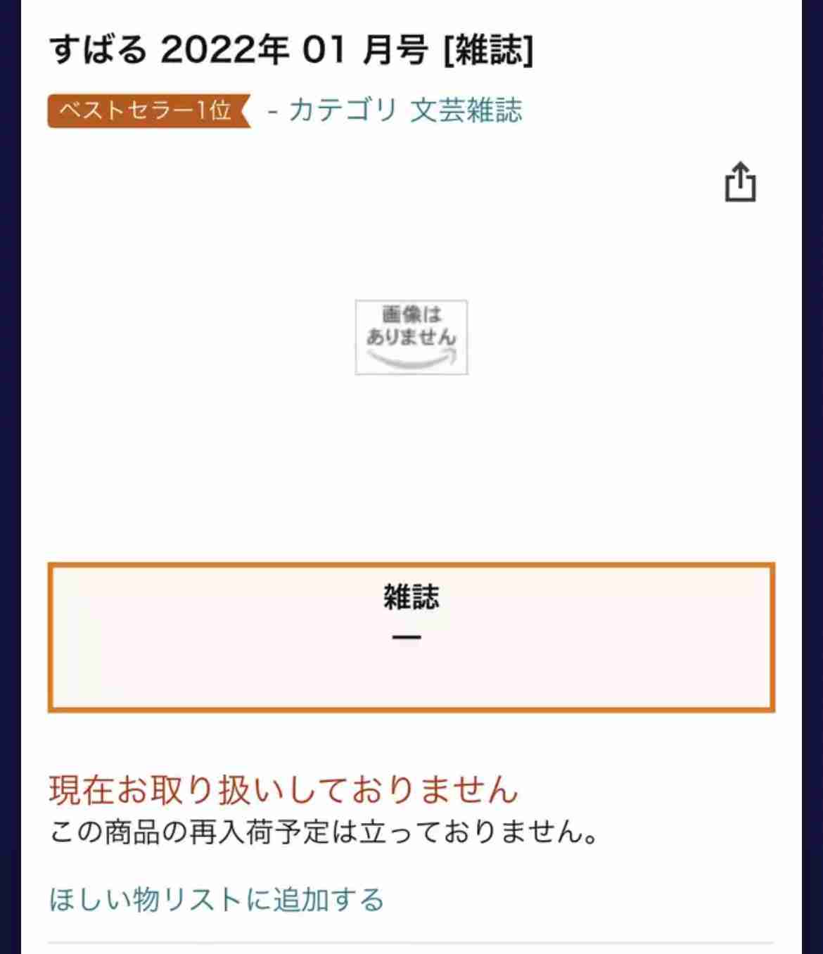 【本誌ネタバレ有】呪術廻戦好きな人パート13【早バレ厳禁】